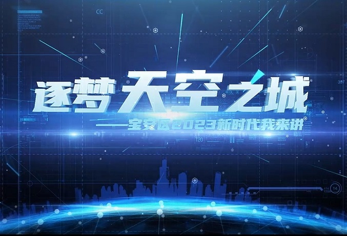 逐梦天空之城